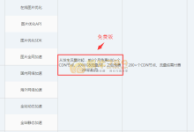 性能魔方mmTrix免费CDN加速 每月1000G加速流量 支持https-优乐评测网