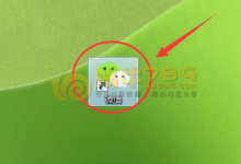 微信PC电脑桌面版如何多开 微信PC版同时登录多个微信号方法-优乐评测网