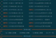网友投稿:最近都说SFS轻量级Linux工具箱挺好用的-优乐评测网