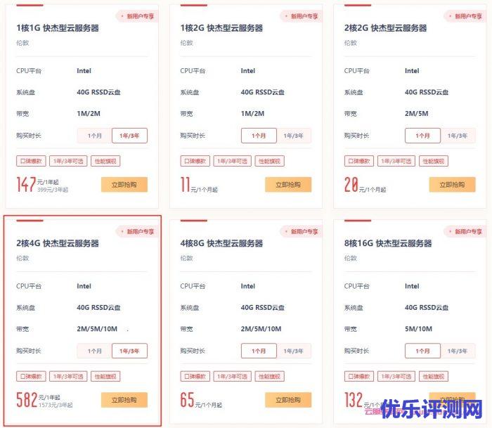ucloud:英国vps云服务器促销,伦敦2核4G(2-10M)仅582元/年,1573元/3年起遇到疑问,可以联系我或给我留言-优乐评测网