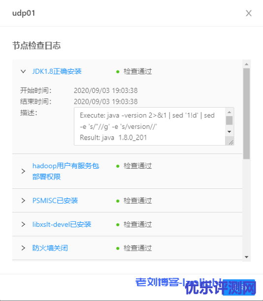 UCloud发布一站式智能大数据平台USDP免费版附USDP资源下载地址