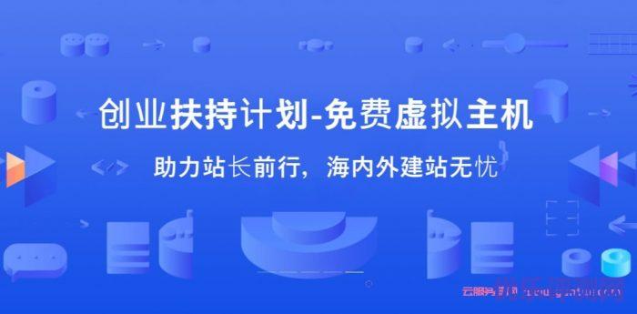 免费虚拟主机怎么样?为什么不用免费虚拟主机?遇到疑问,可以联系我或给我留言-优乐评测网