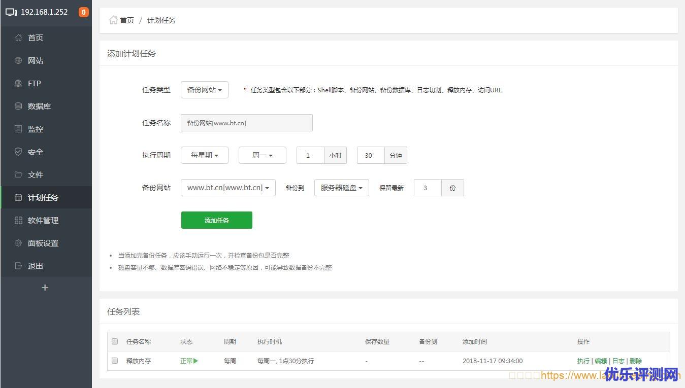 bt.cn宝塔Linux面板安装教程 - 2021年12月28日更新 - 宝塔7.8.0正式版