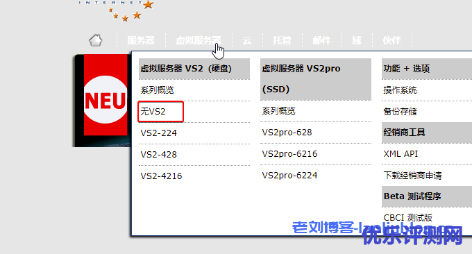 EUserv德国永久免费VPS主机申请与使用-纯IPv6 VPS主机连接管理与应用