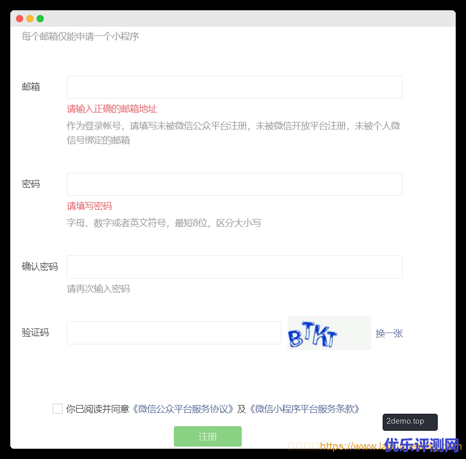 使用腾讯云轻量应用服务器Lighthouse实例,搭建可以送出新春祝福的微信小程序