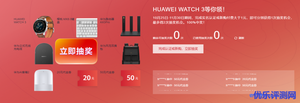 华为云11.11上云嘉年华:1核2G云服务器60元秒杀,新购满额送华为X2折叠屏,用户认证抽华为WATCH 3,推荐助力领购物卡