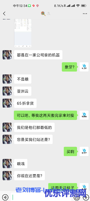 风险预警！零点数据停止运营，墨云网络接手零点数据网站及客户资源，墨云网络表示被骗仅买了个域名？！