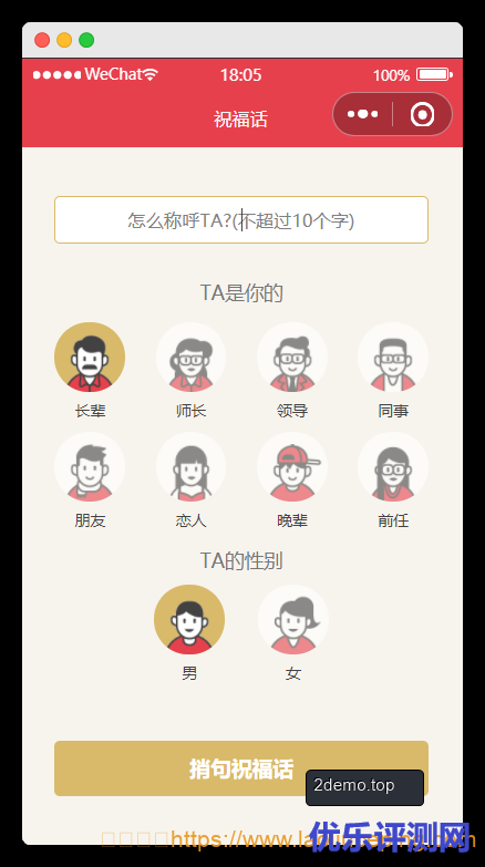 使用腾讯云轻量应用服务器Lighthouse实例,搭建可以送出新春祝福的微信小程序