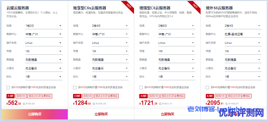 【华为云】云上优选 特惠来袭:1核2G内存1M带宽云耀云服务器新用户首年256.98元(限购3台),加432元换购价值1080元主机安全企业版