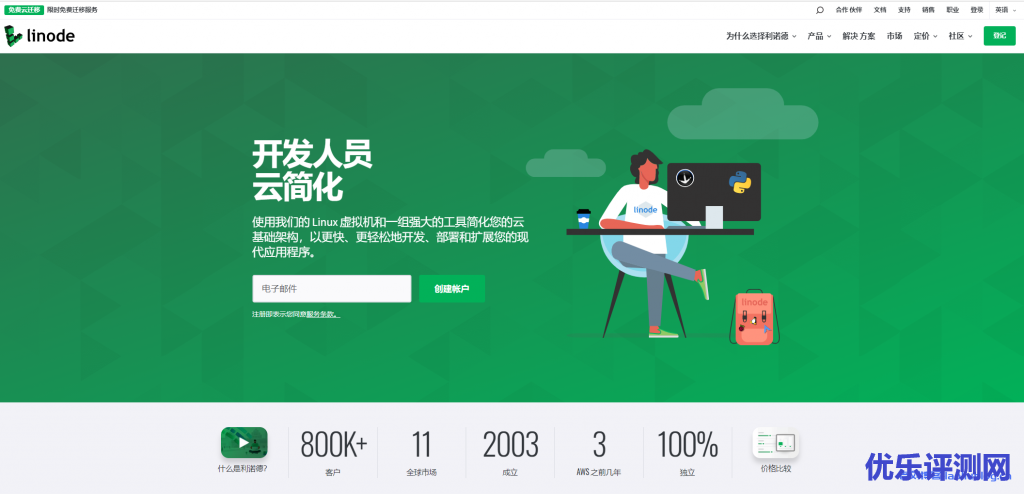 Linode宣布旗下VPS支持images映像服务,包括快照备份和自定义上传.img格式文件
