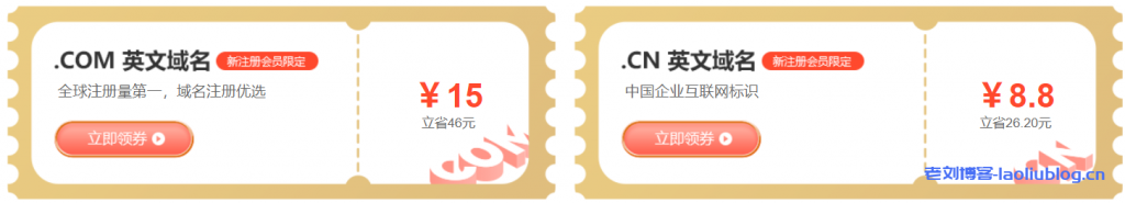 新网xinnet新注册会员限时专享.com域名15元,.cn域名8.8元,适用于品牌保护、网站建设、域名投资等多种业务场景