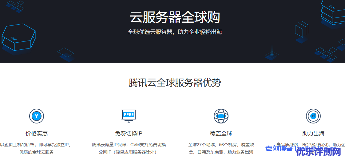 阿里云腾讯云香港云服务器怎么样?稳定吗?腾讯云服务器全球购及阿里云云小站活动分享
