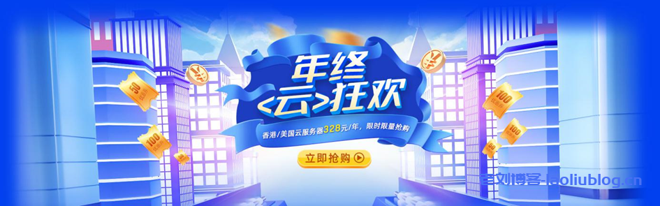 #2021年终活动#华纳云年终“云”狂欢来袭,CN2香港云27元/月,独享CN2 GIA带宽,不限流,支持支付宝/PayPal/银联!(文内附带华纳云香港云机测评)