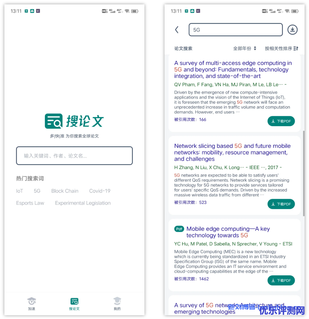 腾讯出品的VPN加速器【长鹅教育加速】为海内外学子、科研人员等提供网络加速和全球教育资源查阅服务