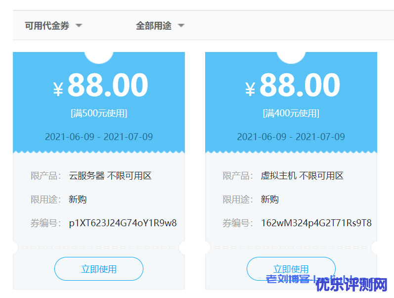 酷番云618限时秒杀活动：云产品0.8折起，香港CN2弹性云服务器1核1G内存50G硬盘2Mbps带宽月付29元年付299元