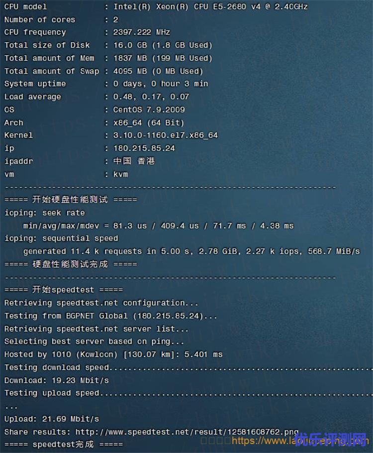 TOTYUN香港KVM VPS测评:2核2GB内存20Mbps端口不限流量