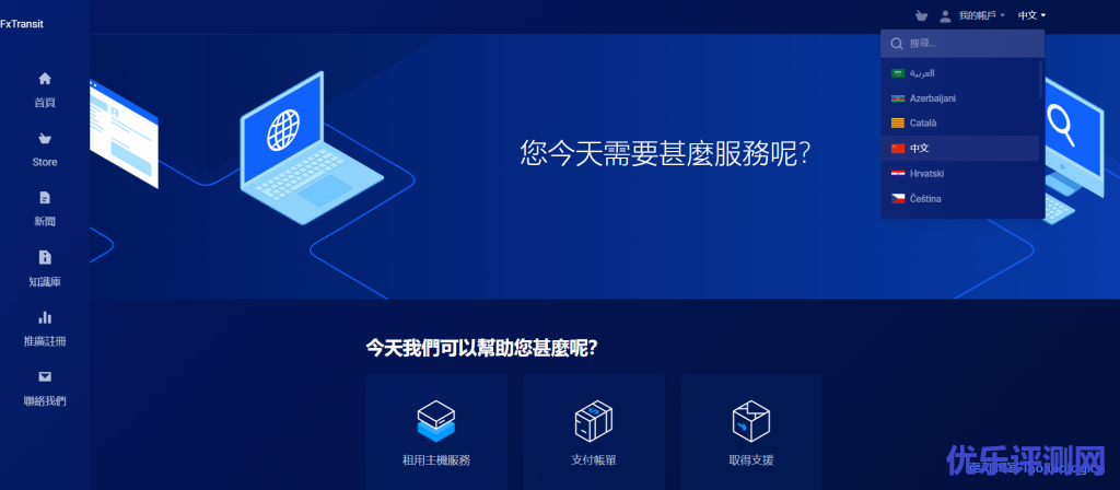 FxTransit新推出深港IPLC专线KVM VPS:$35/月/1 GB内存/10GB SSD硬盘/100GB流量/100Mbps-200Mbps端口