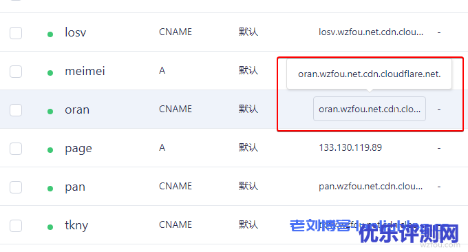 EUserv德国永久免费VPS主机申请与使用-纯IPv6 VPS主机连接管理与应用