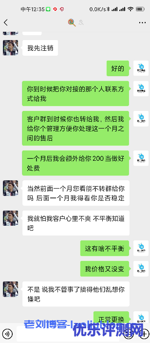风险预警！零点数据停止运营，墨云网络接手零点数据网站及客户资源，墨云网络表示被骗仅买了个域名？！