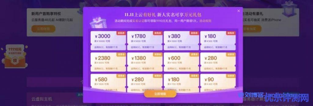 百度智能云11.11上云钜惠盛典,百款爆品限时好价,参与有好礼!