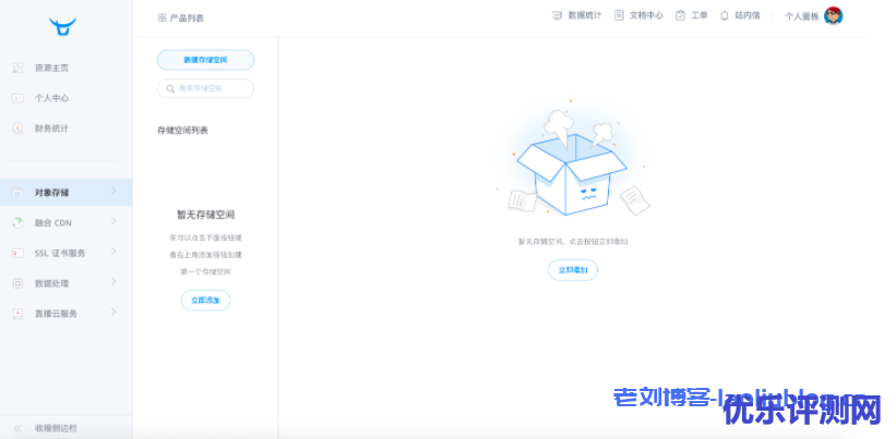 七牛云对象存储Kodo快速入门文档:创建/删除空间&上传/下载/删除文件