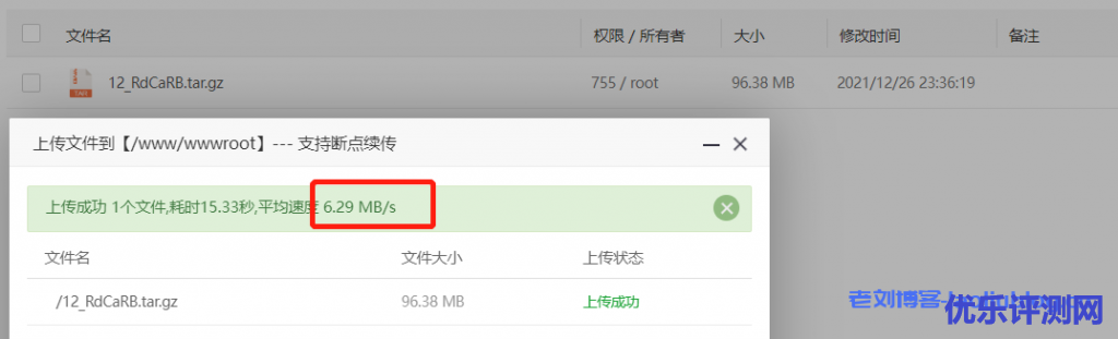 简单测评UCloud上海机房ARM架构快杰云服务器,1核1G内存1M带宽40G RSSD云盘年付580元(2G内存有活动52元/年)