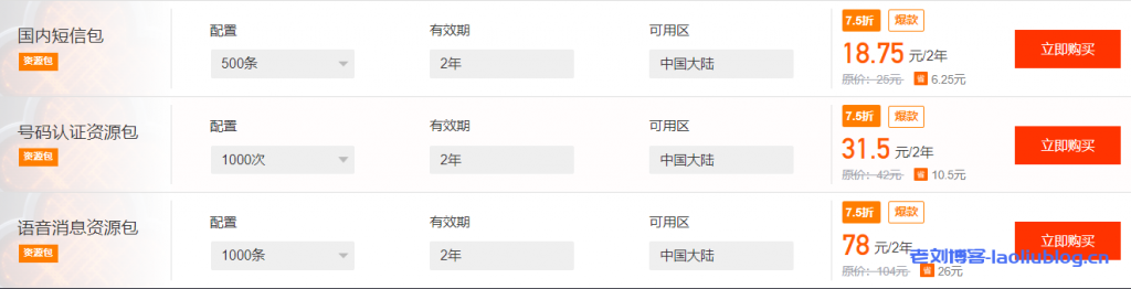 金山云11.11上云钜惠：1核2G1M云服务器56元/年限购12台，9000元企业新用户代金券免费领