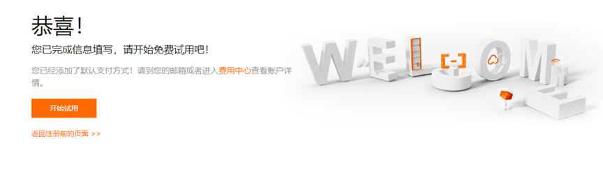 华圣云HuaSaint-阿里云国际站一级分销商,只需一个邮箱即可注册阿里云国际版账号,可代充值