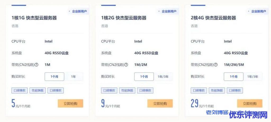 UCloud优刻得六大特惠开启双11,乌兰察布云服务器低至0.5折仅37.5元/年