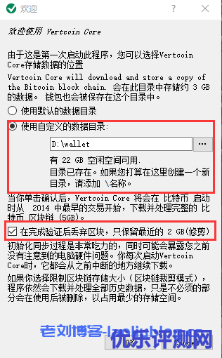 VTC挖矿教程:2021最新绿币VertCoin挖矿详细攻略分享附钱包应用及挖矿工具下载地址