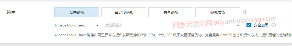 阿里云服务器购买完整版流程（图文教程及注意事项）