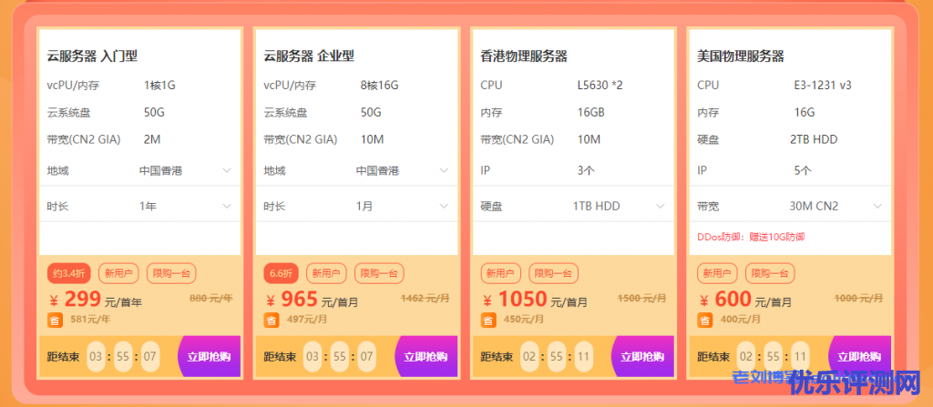恒创科技注册有礼:新客专享免备案服务器低至2.5折起