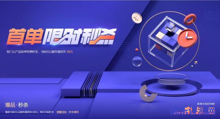腾讯云轻量云服务器活动:1核/2G内存/50GB SSD硬盘/5Mbps带宽,年付38元,3年付150元遇到疑问,可以联系我或给我留言-优乐评测网