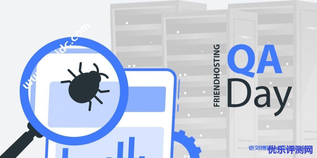 Friendhosting：9月9日TESTER’S DAY SALE（测试员节）特卖,折扣高达 55%/不限流量/多国机房可选/1.35欧/月起