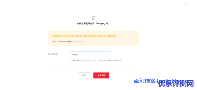 七牛云对象存储Kodo快速入门文档:创建/删除空间&上传/下载/删除文件
