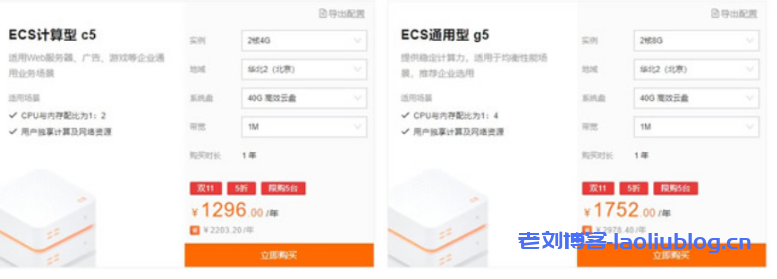 阿里云双11返场活动优惠多多,2核4G轻量服务器三年204元