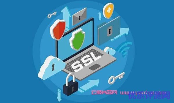 ssl证书只有域名才能申请吗?ssl证书申请域名需要备案吗?遇到疑问,可以联系我或给我留言-优乐评测网