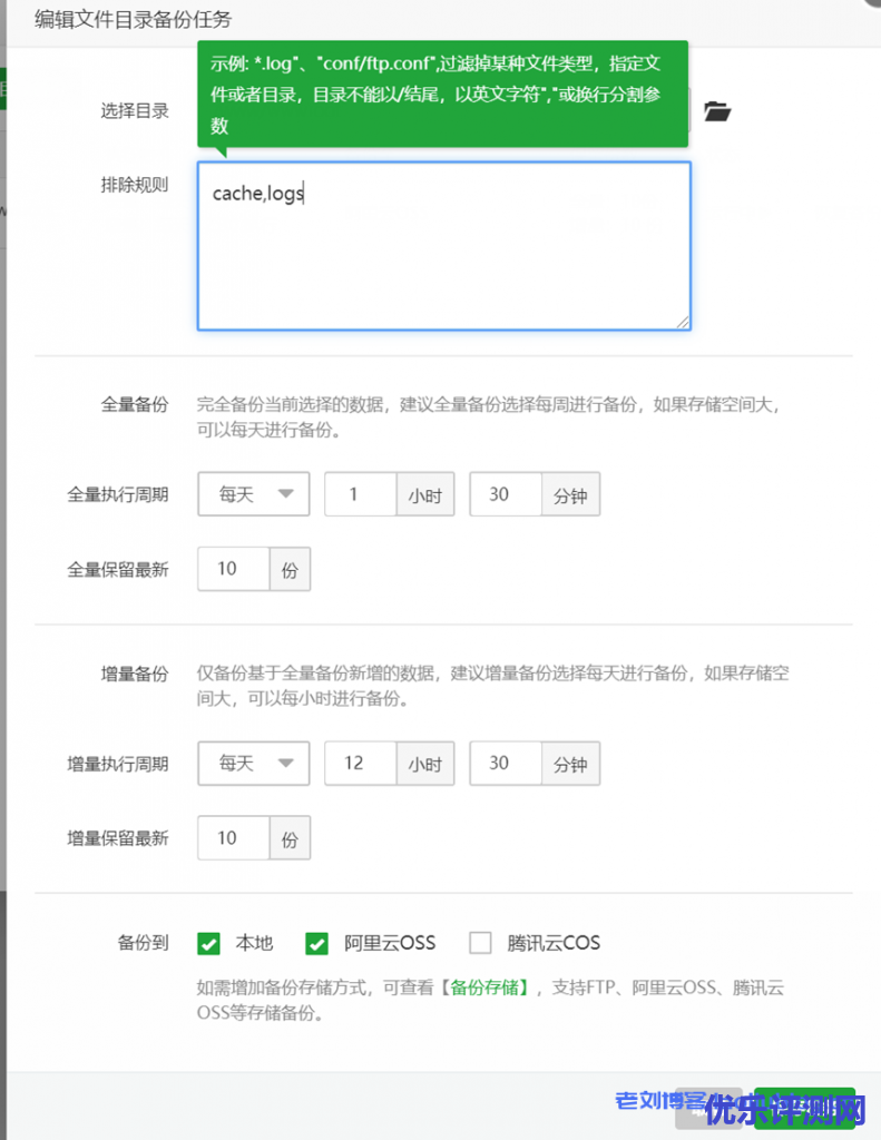 宝塔面板最新活动:免费组队领取价值1188元堡塔企业级备份插件附宝塔企业级备份使用教程