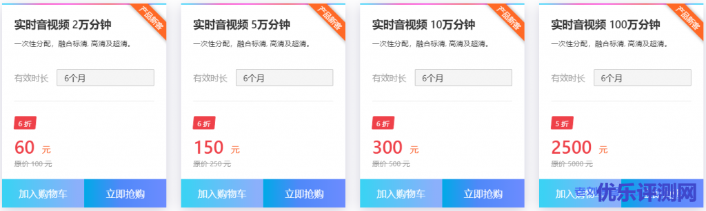 七牛云新用户专享超低折扣,云产品首单特惠,存储低至1折标准存储空间100GB仅5.94元