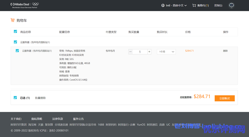 华圣云HuaSaint-阿里云国际站一级分销商,只需一个邮箱即可注册阿里云国际版账号,可代充值