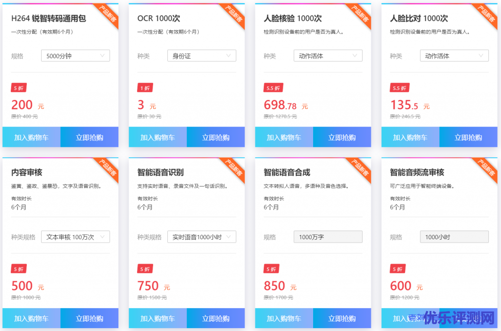 七牛云新用户专享超低折扣,云产品首单特惠,存储低至1折标准存储空间100GB仅5.94元