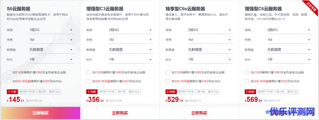 华为云11.11上云嘉年华:1核2G云服务器60元秒杀,新购满额送华为X2折叠屏,用户认证抽华为WATCH 3,推荐助力领购物卡