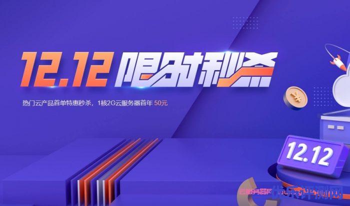 腾讯云vps:轻量云服务器74元/年,222元/3年(2核/4G内存/80G SSD/8M带宽/1.2T流量)遇到疑问,可以联系我或给我留言-优乐评测网