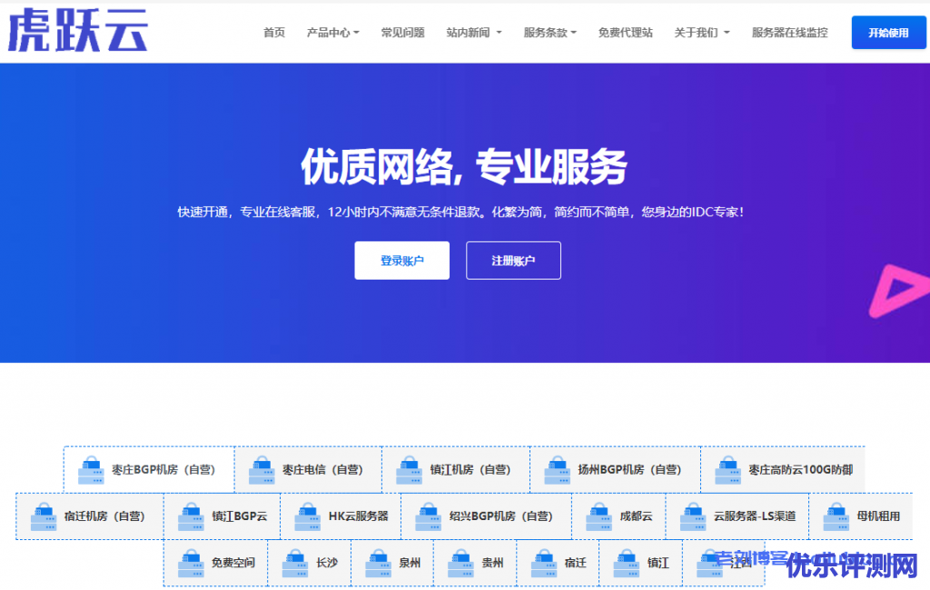 虎跃科技(虎跃云)物理机16H/32G/50M山东枣庄高防,100G电信服务器低至280元每月
