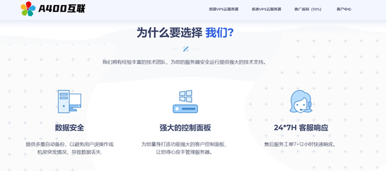 A400互联夏季促销:VPS限时全场8折特惠,洛杉矶1Gbps带宽服务器月付19.2元起