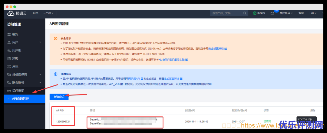 使用腾讯云轻量应用服务器Lighthouse实例,搭建可以送出新春祝福的微信小程序