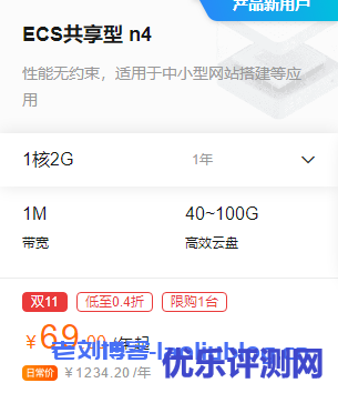 阿里云和腾讯云有哪些免费或便宜的云服务器值得购买-优乐评测网