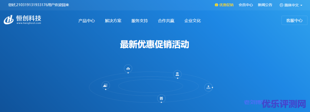 恒创科技最新优惠促销活动汇总:新用户注册赠送990元现金券/云服务器年付特惠免3-10个月费用/学生专属优惠新购续费均享7折永久特价