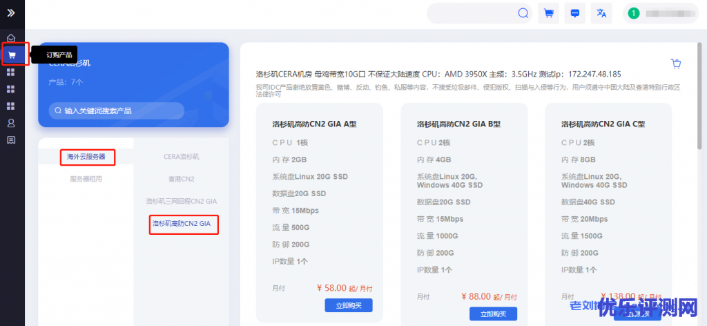 欧亚云OuYaYun洛杉矶100G高防云服务器三网回程CN2 GIA线路1核2G配置月付58元起