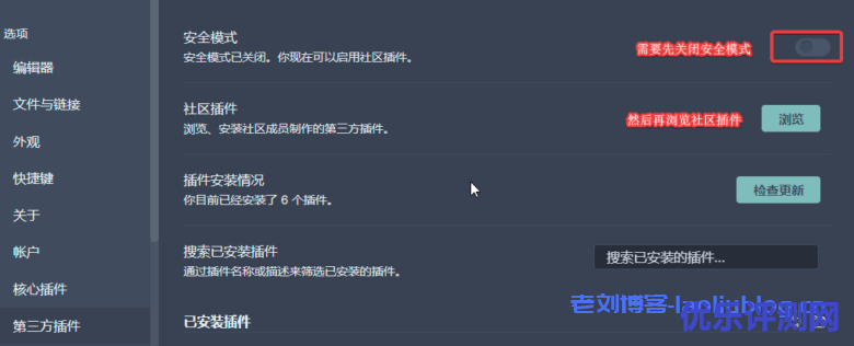 跨平台知识管理软件Obsidian+开源网盘(云存储)软件Seafile私有笔记,附使用入门教程